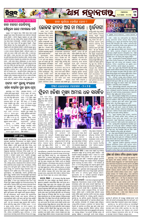 Himmat 26.08.2025 (Tuesday)-images-2
