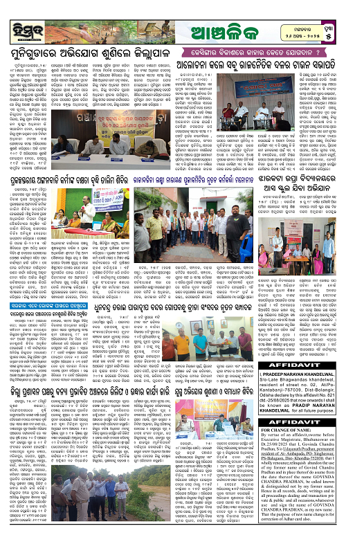 Himmat 26.08.2025 (Tuesday)-images-4
