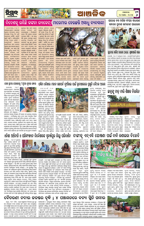 Himmat 26.08.2025 (Tuesday)-images-5