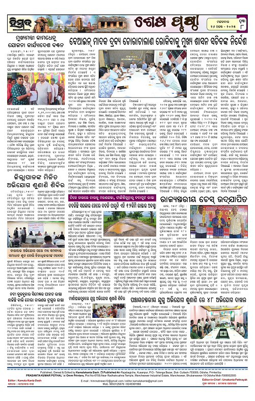 Himmat 26.08.2025 (Tuesday)-images-7