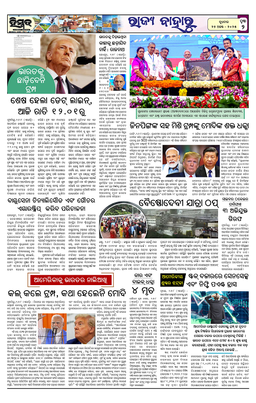 Himmat 27.08.2025 (Wednesday)-images-1