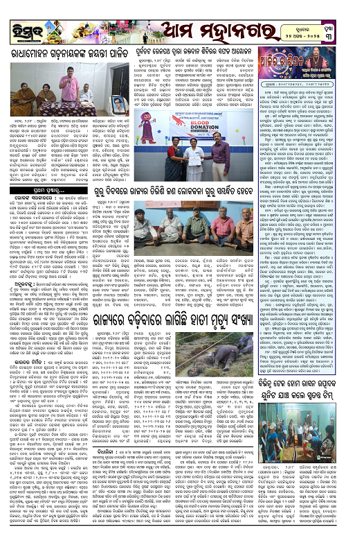 Himmat 27.08.2025 (Wednesday)-images-2