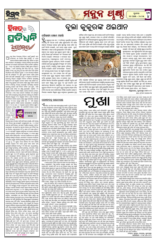 Himmat 27.08.2025 (Wednesday)-images-3