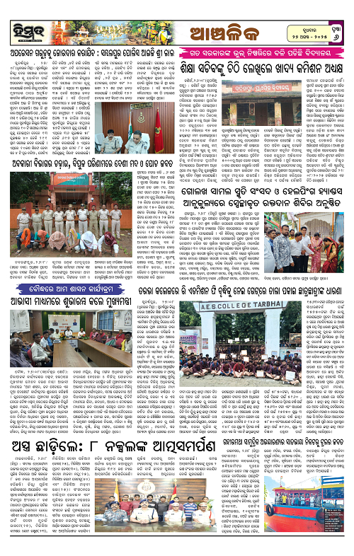 Himmat 27.08.2025 (Wednesday)-images-5