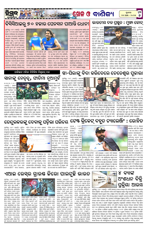 Himmat 27.08.2025 (Wednesday)-images-6