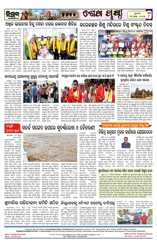 Himmat 27.08.2025 (Wednesday)-images-7