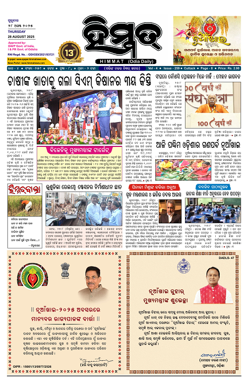 Himmat 28.08.2025 (Thursday)-images-0