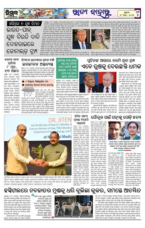 Himmat 28.08.2025 (Thursday)-images-1