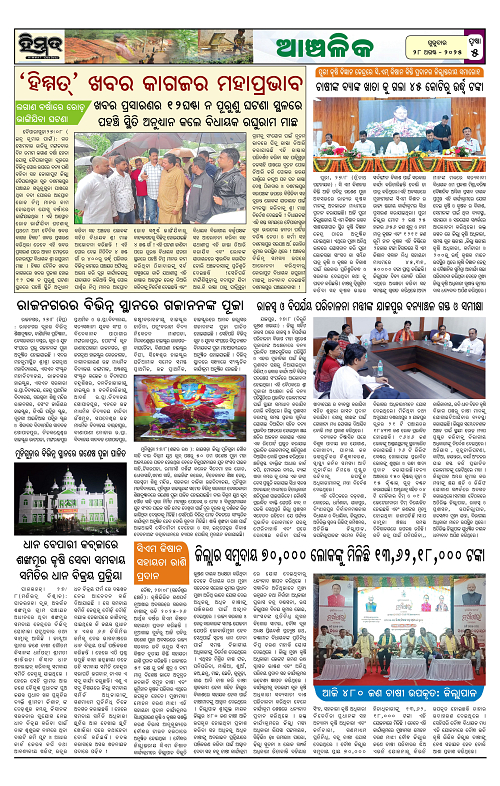 Himmat 28.08.2025 (Thursday)-images-4