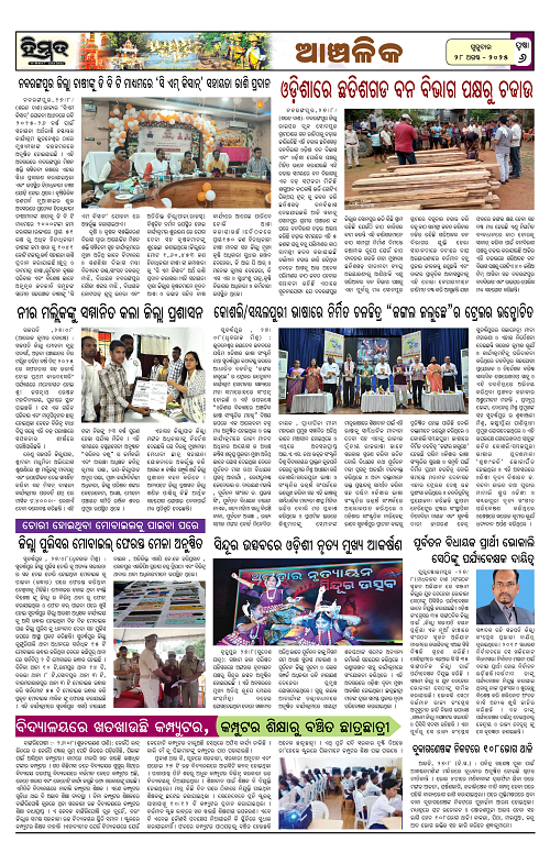 Himmat 28.08.2025 (Thursday)-images-5