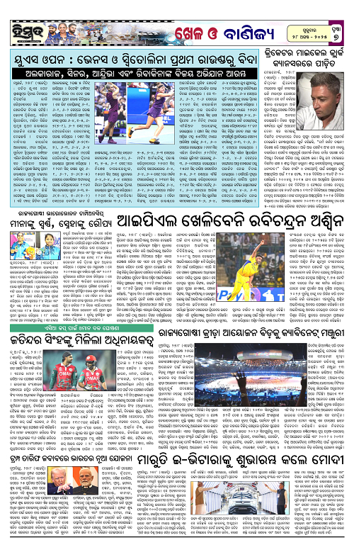 Himmat 28.08.2025 (Thursday)-images-6