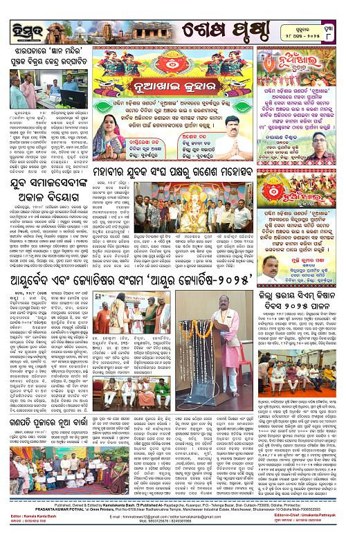 Himmat 28.08.2025 (Thursday)-images-7