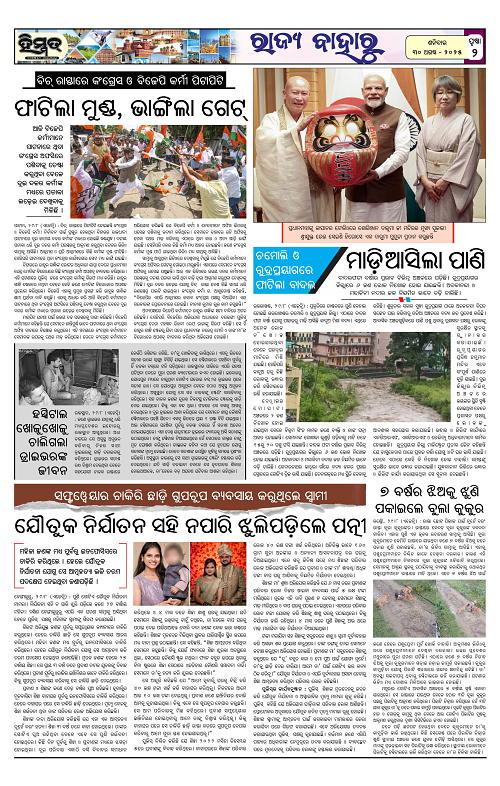 Himmat 30.08.2025 (Saturday)-images-1