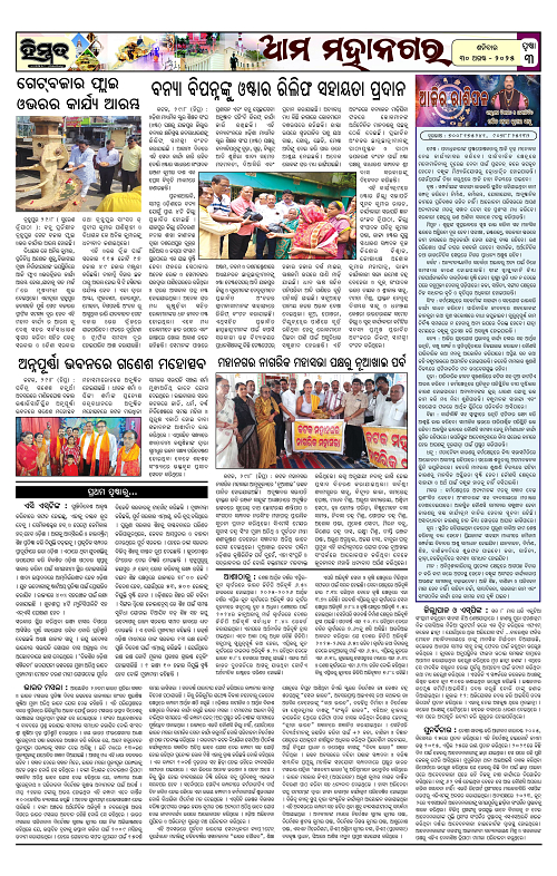 Himmat 30.08.2025 (Saturday)-images-2