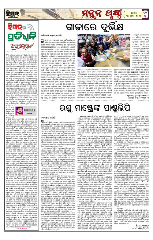 Himmat 30.08.2025 (Saturday)-images-3