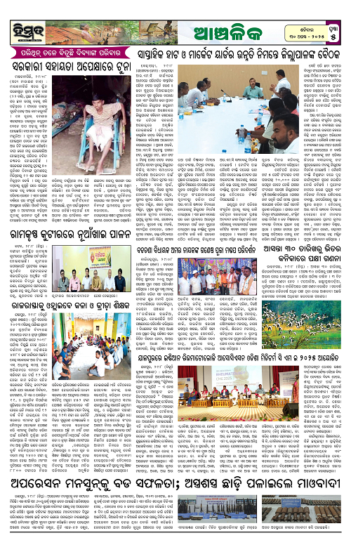 Himmat 30.08.2025 (Saturday)-images-4