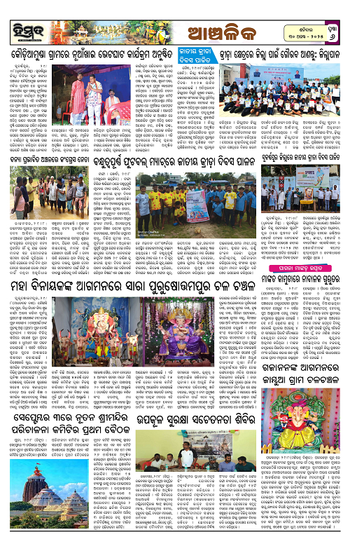 Himmat 30.08.2025 (Saturday)-images-5