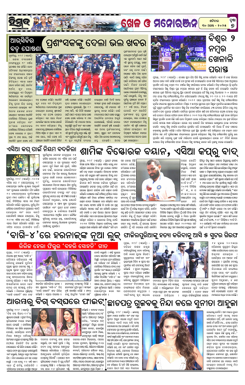 Himmat 30.08.2025 (Saturday)-images-6