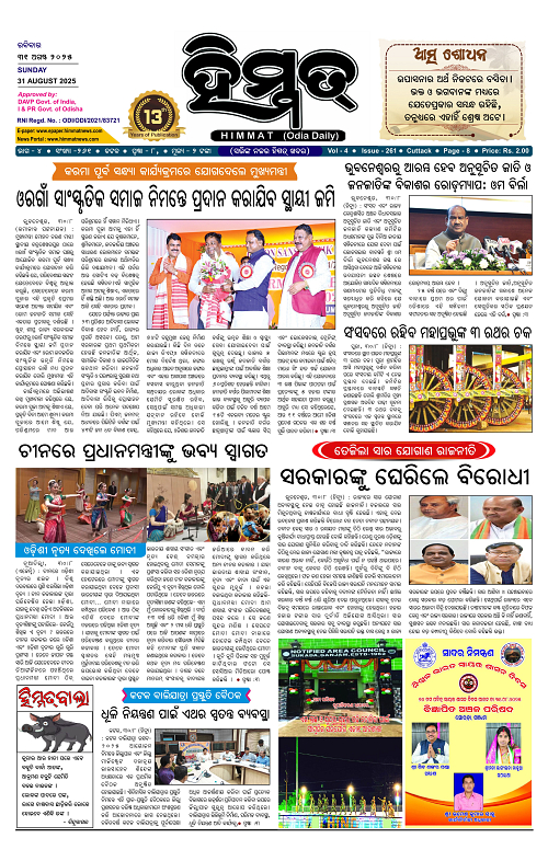 Himmat 31.08.2025 (Sunday)-images-0