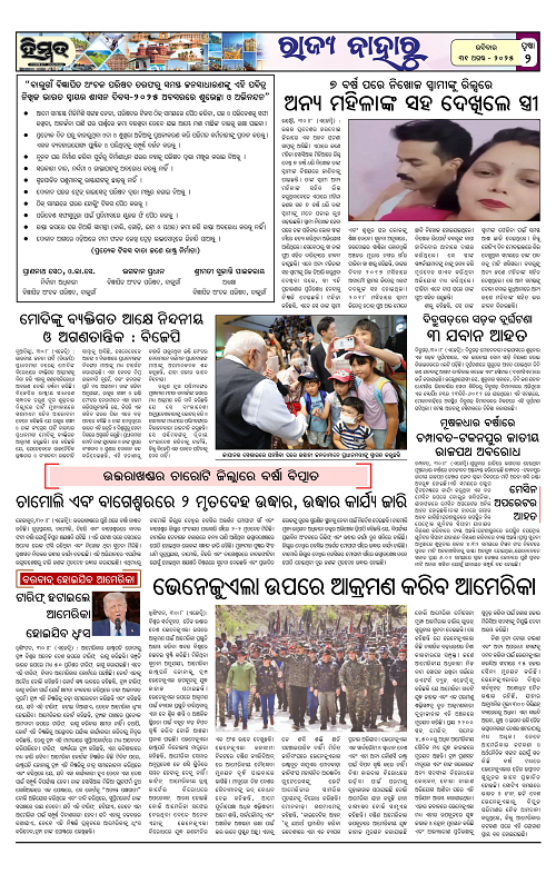 Himmat 31.08.2025 (Sunday)-images-1