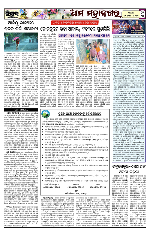 Himmat 31.08.2025 (Sunday)-images-2