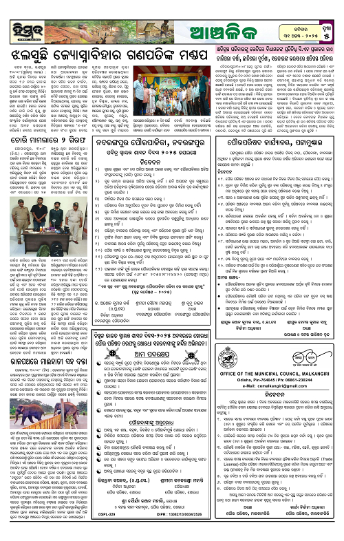 Himmat 31.08.2025 (Sunday)-images-4