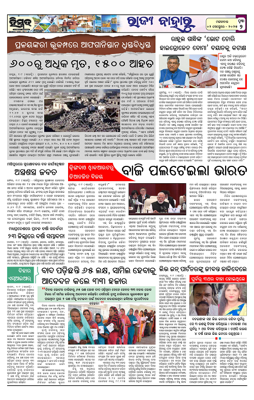 Himmat 02.09.2025 (Tuesday)-images-1