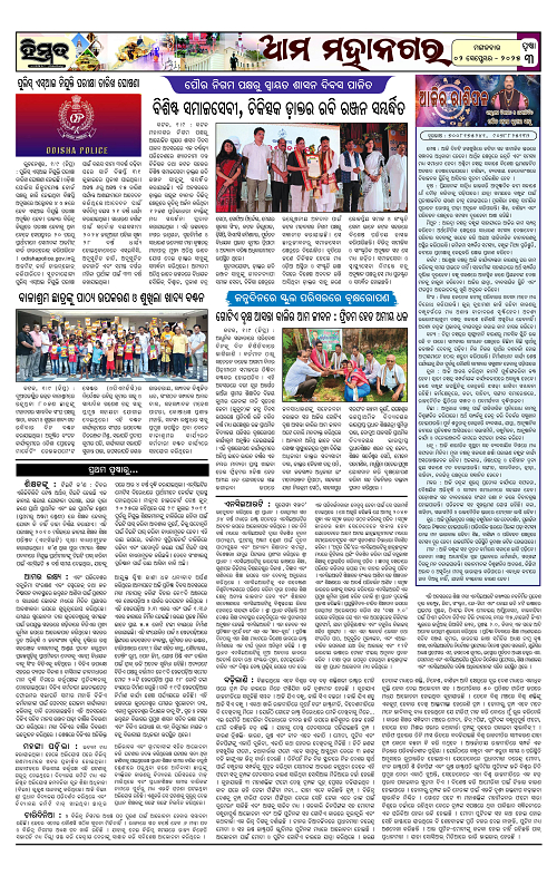 Himmat 02.09.2025 (Tuesday)-images-2