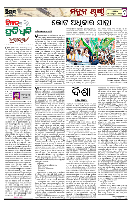 Himmat 02.09.2025 (Tuesday)-images-3