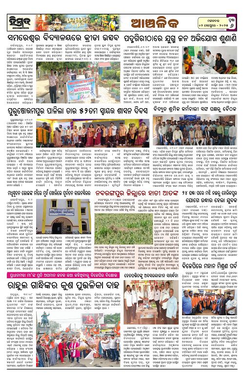 Himmat 02.09.2025 (Tuesday)-images-5