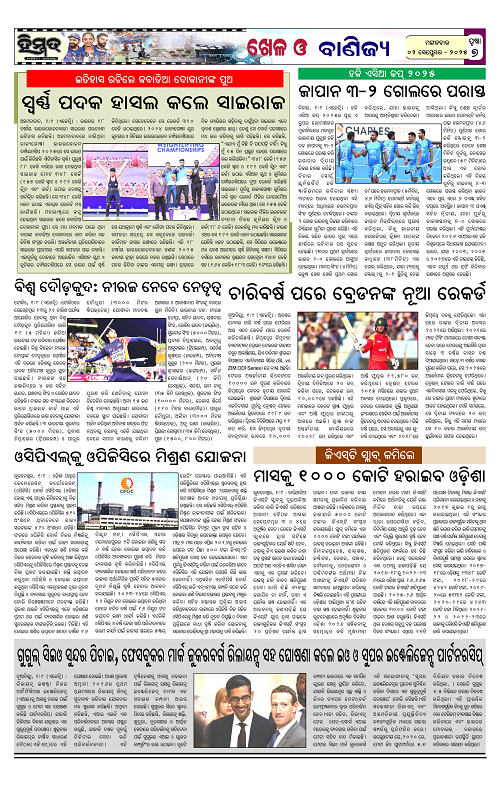 Himmat 02.09.2025 (Tuesday)-images-6