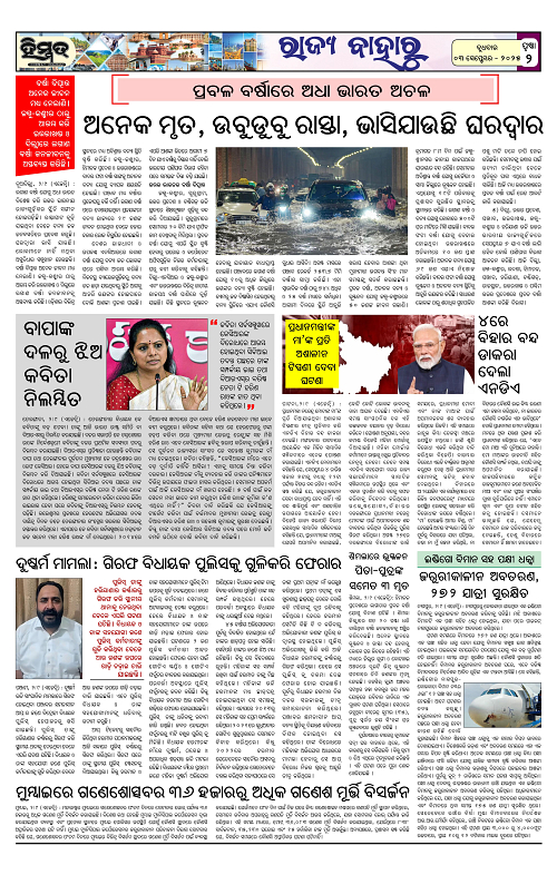 Himmat 03.09.2025 (Wednesday)-images-1