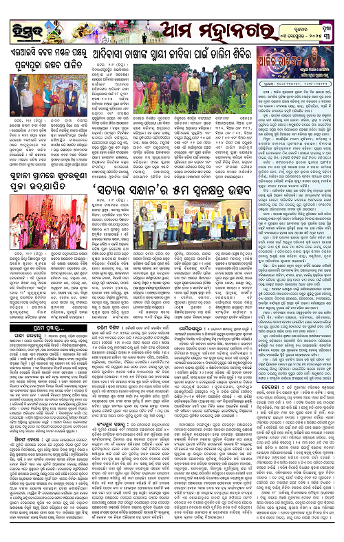 Himmat 03.09.2025 (Wednesday)-images-2