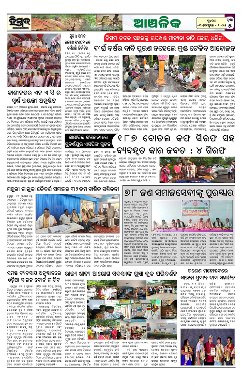 Himmat 03.09.2025 (Wednesday)-images-4