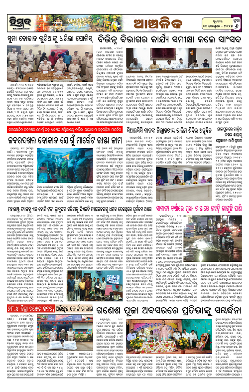 Himmat 03.09.2025 (Wednesday)-images-5