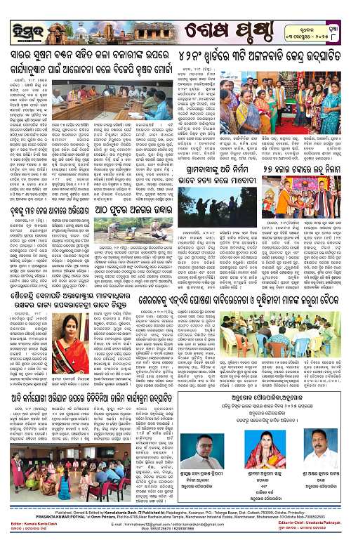 Himmat 03.09.2025 (Wednesday)-images-7