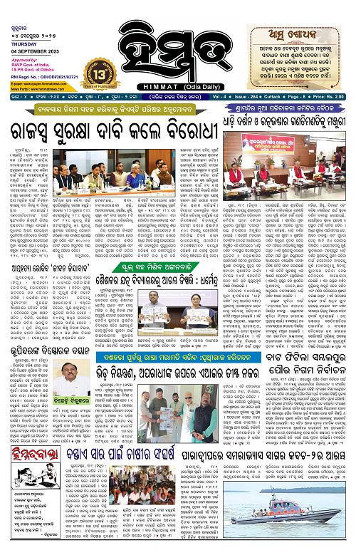 Himmat 04.09.2025 (Thursday)-images-0