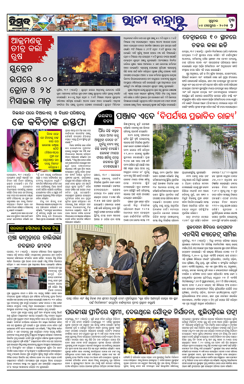 Himmat 04.09.2025 (Thursday)-images-1