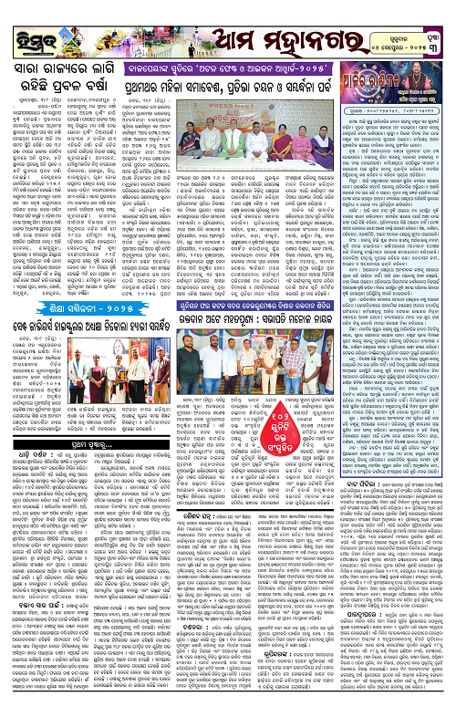 Himmat 04.09.2025 (Thursday)-images-2