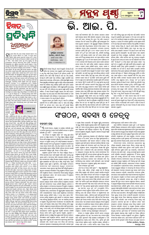 Himmat 04.09.2025 (Thursday)-images-3