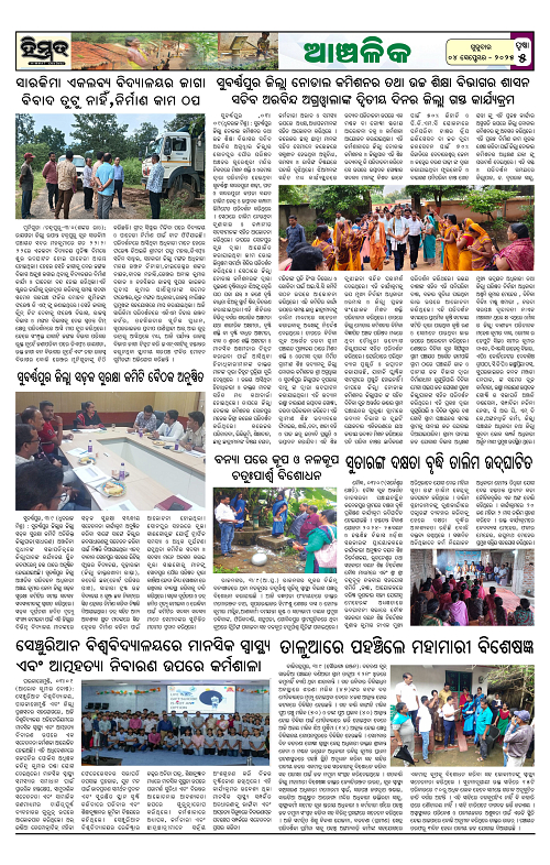 Himmat 04.09.2025 (Thursday)-images-4