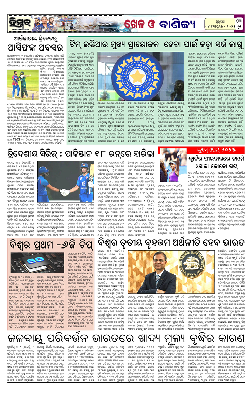 Himmat 04.09.2025 (Thursday)-images-6