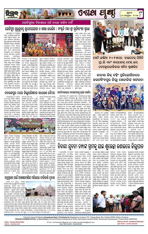 Himmat 04.09.2025 (Thursday)-images-7