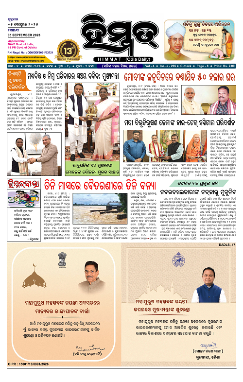 Himmat 05.09.2025 (Friday)-images-0