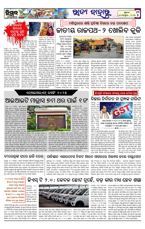 Himmat 05.09.2025 (Friday)-images-1