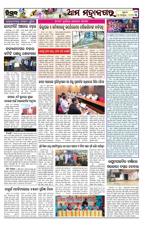 Himmat 05.09.2025 (Friday)-images-2
