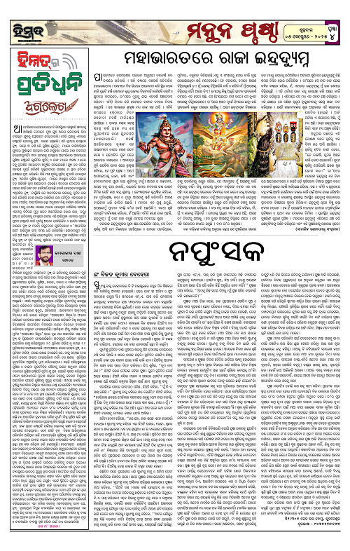 Himmat 05.09.2025 (Friday)-images-3