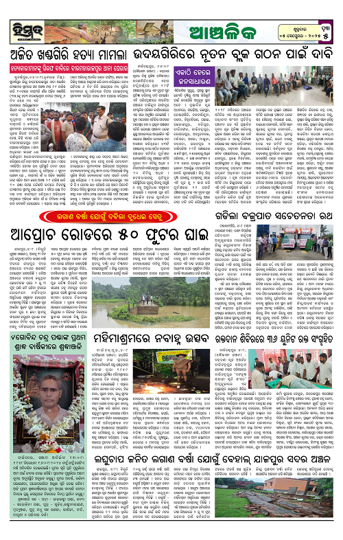 Himmat 05.09.2025 (Friday)-images-4