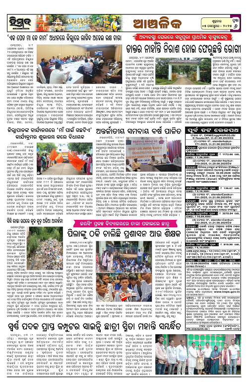 Himmat 05.09.2025 (Friday)-images-5