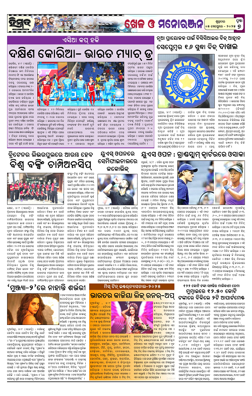 Himmat 05.09.2025 (Friday)-images-6